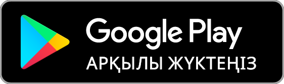 Google Play арқылы жүктеңіз